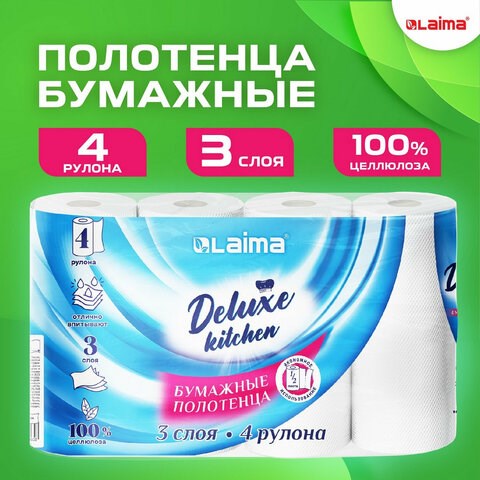Полотенца бумажные 3-х слойные, 4 рулона по 11 м (отрыв 1/2 листа), LAIMA Deluxe, 100% целлюлоза, 115400 115400 - фото 323959