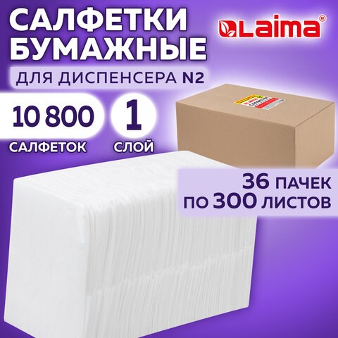 Салфетки бумажные для диспенсера (N2), LAIMA PREMIUM, КОМПЛЕКТ 36 пачек по 300 шт., 20х17 см, белые, 115501 115501