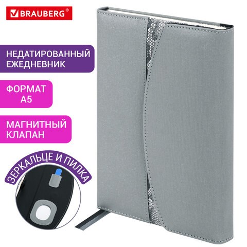 Ежедневник недатированный А5 155х213 мм BRAUBERG "Wild", под кожу, магнит, 160 л., SNAKE, серый, 116234 116234 - фото 324067