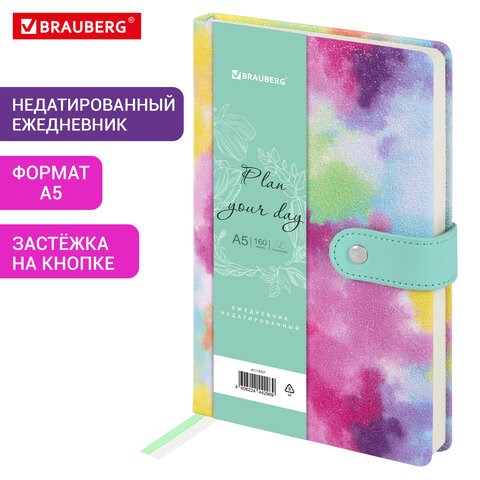 Ежедневник недатированный А5 138х213 мм BRAUBERG "Nebula", под кожу, застежка, 160 л., зелёный микс, 116237 116237 - фото 324070