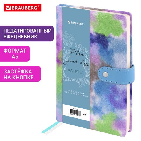 Ежедневник недатированный А5 138х213мм BRAUBERG Nebula, под кожу, застежка 160л, синий микс, 116238 116238 - фото 324071