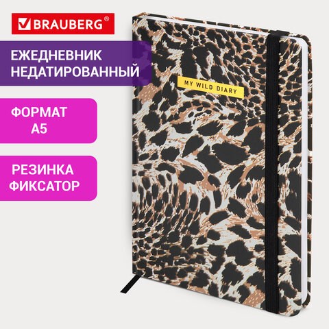 Ежедневник недатированный с резинкой А5 145х203мм, BRAUBERG, твердый, фольга, 128л, Leopard, 116291 116291 - фото 324080