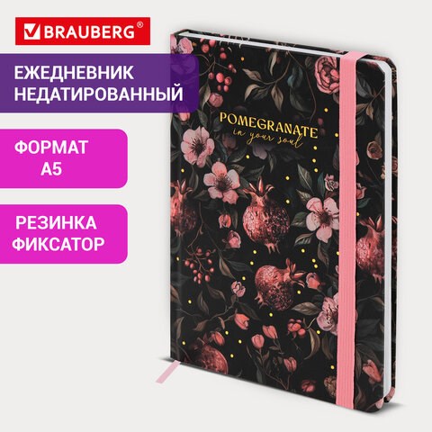 Ежедневник недатированный с резинкой А5 145х203мм, BRAUBERG, твердый, фольга, 128л, Flower, 116293 116293 - фото 324082