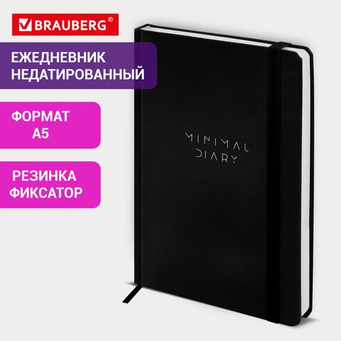Ежедневник недатированный с резинкой А5 145х203мм, BRAUBERG, твердый, черный, 160л, Minimal, 116299 116299 - фото 324088