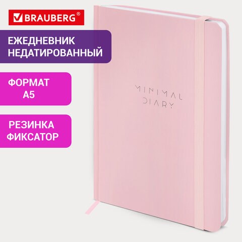 Ежедневник недатированный с резинкой А5 145х203мм, BRAUBERG, твердый, розовый, 160л, Minimal, 116301 116301 - фото 324090