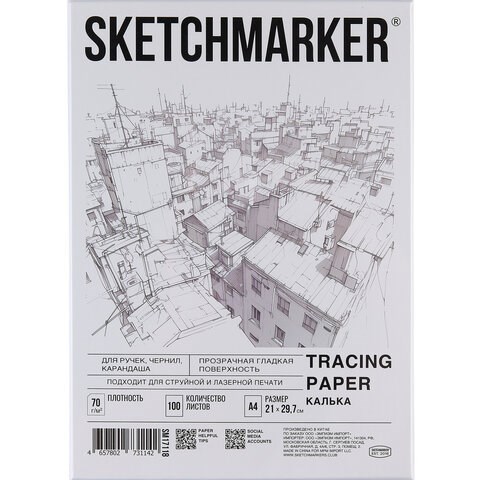 Калька А4 для печати и творчества, 70 г/м2, 100 листов, SKETCHMARKER, SM17118, 116411 116411 - фото 324118