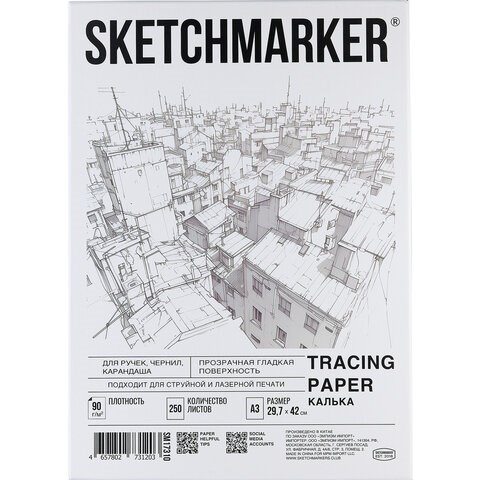 Калька А3 для печати и творчества, 90 г/м2, 250 листов, SKETCHMARKER, R17310, 116414 116414 - фото 324121