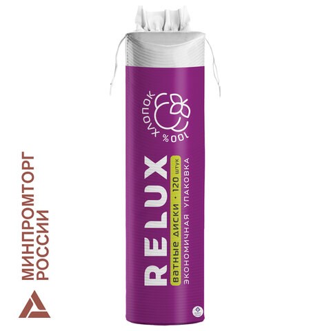 Ватные диски 120 шт., RELUX, двусторонние, 1203 117579 - фото 324153