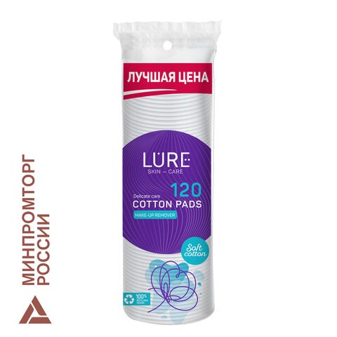 Ватные диски КОМПЛЕКТ 120 шт., LURE, двусторонние, 10446 117596