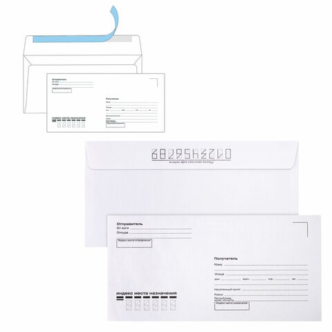 Конверты Е65 (110х220 мм), отрывная лента, Куда-Кому, 80 г/м2, КОМПЛЕКТ 25 шт., внутренняя запечатка, BRAUBERG, 122450 122450 - фото 324244