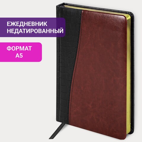 Ежедневник недатированный А5 138х213 мм BRAUBERG "Cayman" под кожу, 160 л., черный/темно-коричневый, 123399 123399 - фото 324295