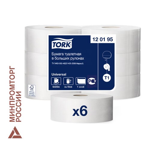 Бумага туалетная 525 метров БОЛЬШОЙ РУЛОН, TORK (Система T1) UNIVERSAL, 1-слойная, КОМПЛЕКТ 6 рулонов, 120195 124548 - фото 324388