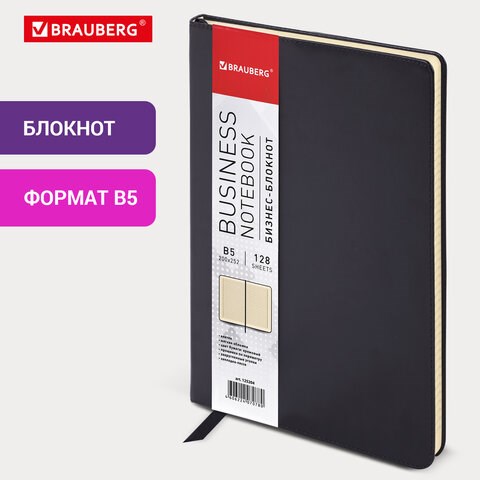 Блокнот БОЛЬШОЙ ФОРМАТ (200х252 мм) В5, BRAUBERG "Income", кожзам, 128 л., клетка, черный, 125204 125204 - фото 324418