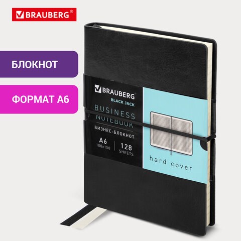 Блокнот МАЛЫЙ ФОРМАТ (100х150 мм) А6, BRAUBERG "Black Jack", 128 л., гладкий кожзам, резинка, клетка, черный, 125243 125243 - фото 324428