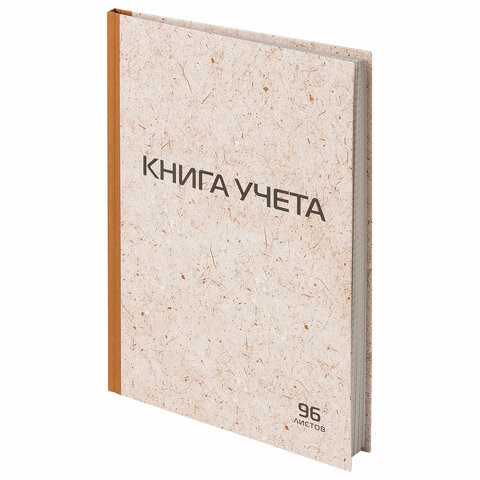 Книга учета 96 л., клетка, твердая, крафт, типографский блок, А4 (200х290 мм), STAFF, 126500 126500 - фото 324468