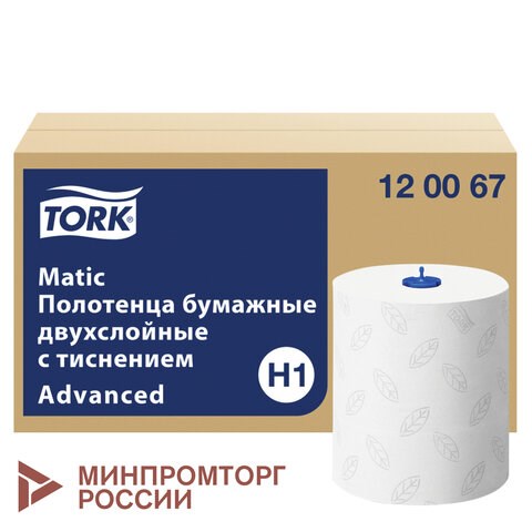 Полотенца бумажные рулонные 150 м, TORK Matic (Система H1) ADVANCED, 2-слойные, белые, КОМПЛЕКТ 6 рулонов, 120067 126501 - фото 324469