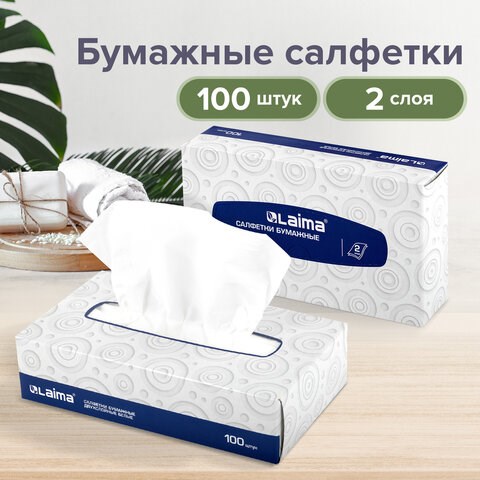 Салфетки косметические 100 штук в картонном боксе, 2-слойные, LAIMA/ЛАЙМА, 19,5х20 см, 126909 126909 - фото 324517