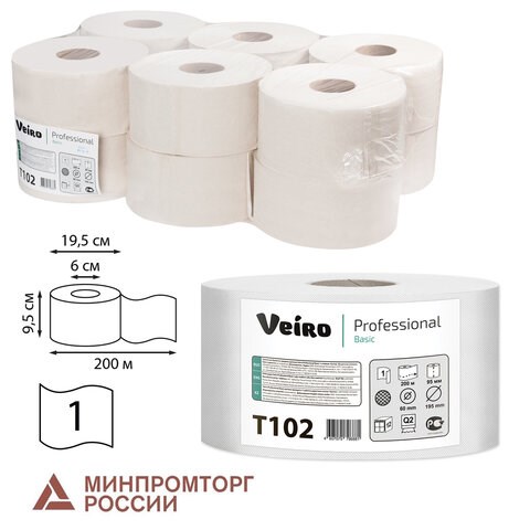 Бумага туалетная 200 м, VEIRO Professional (Система T2), КОМПЛЕКТ 12 шт., Basic, T102 127083 - фото 324526