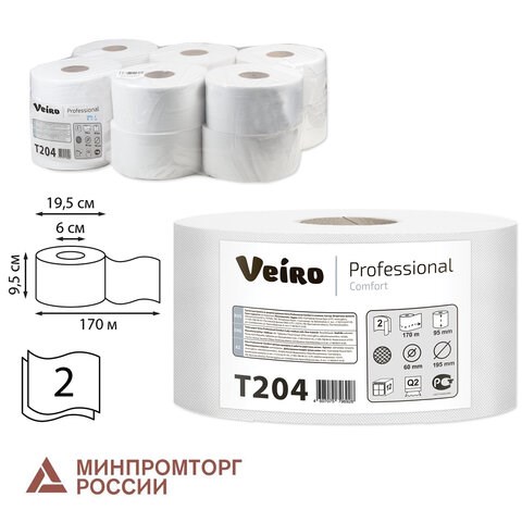 Бумага туалетная 170 м, VEIRO Professional (Система T2), КОМПЛЕКТ 12 шт., Comfort, 2-слойная, T204 127085 - фото 324528
