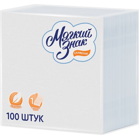 Салфетки бумажные, 100 шт., 24х24 см, МЯГКИЙ ЗНАК, белые, 100% целлюлоза, C4 127953 - фото 324560