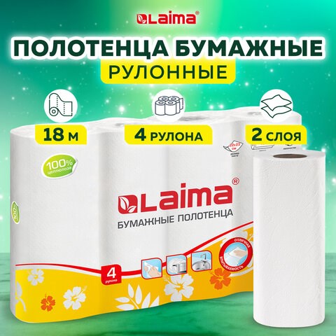 Полотенца бумажные бытовые, спайка 4 шт., 2-х слойные, (4х18 м), LAIMA, 22х23 см, белые, 128725 128725 - фото 324603