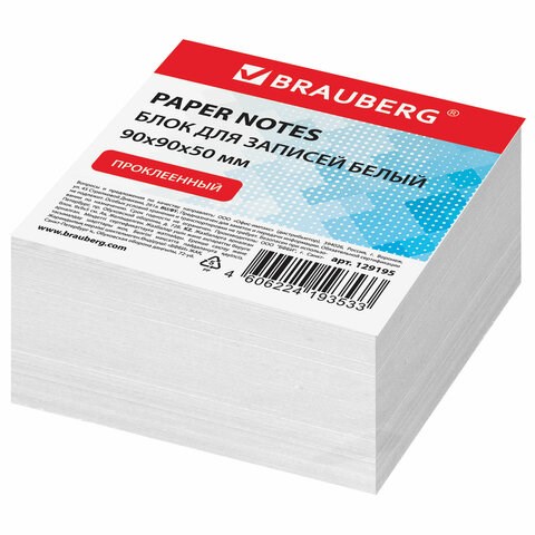 Блок для записей BRAUBERG проклеенный, куб 9х9х5 см, белый, белизна 95-98%, 129195 129195 - фото 324633