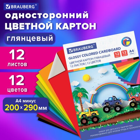 Картон цветной А4 МЕЛОВАННЫЙ (глянцевый), 12 листов 12 цветов, в папке, BRAUBERG, 200х290 мм, Гонки, 129916 129916 - фото 324685