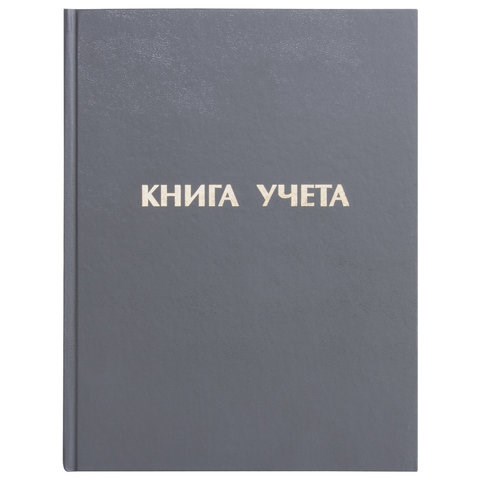 Книга учета 96 л., линия, твердая, бумвинил, блок офсет, А4 (210х265 мм), STAFF, 130043 130043 - фото 324703