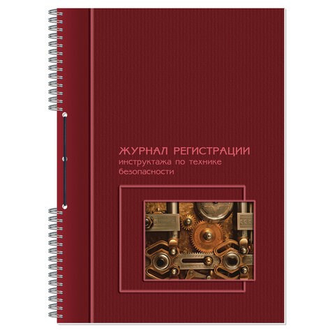 Журнал регистрации инструктажа по технике безопасности, 50 л., картон, на гребне, А4 (204х290 мм), 19с11-50 130166 - фото 324752