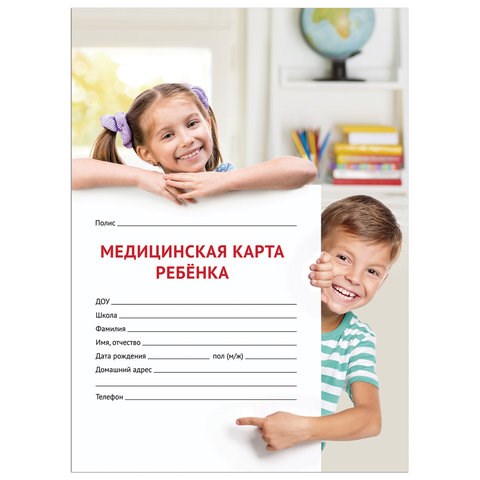 Медицинская карта ребёнка, форма № 026/у-2000, 16 л., картон, А4 (200x280 мм), универсальная, STAFF, 130211 130211 - фото 324777