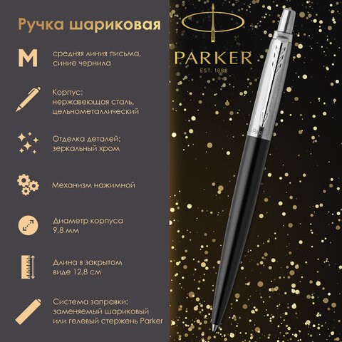 Ручка шариковая PARKER "Jotter Core Bond Street Black CT", корпус черный, детали хром, синяя, 1953184 142381 - фото 325069