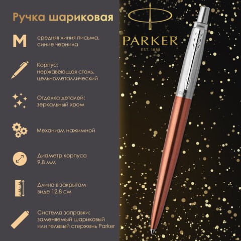 Ручка шариковая PARKER "Jotter Core Chelsea Orange CT", корпус оранжевый, детали хром, синяя, 1953189 142384 - фото 325070