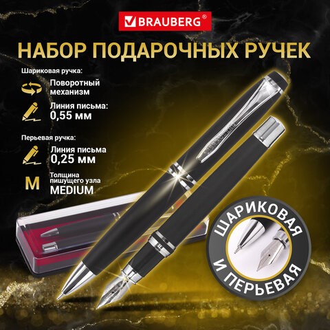 Набор ручек подарочных BRAUBERG Duetto, СИНИЕ, 2 шт.: шариковая, перьевая, черный с хромированными деталями, 143478 143478 - фото 325289