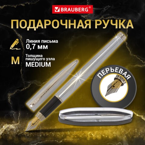 Ручка подарочная перьевая BRAUBERG "Ballet", СИНЯЯ, корпус серебистый с хромированными деталями, 143481 143481 - фото 325290