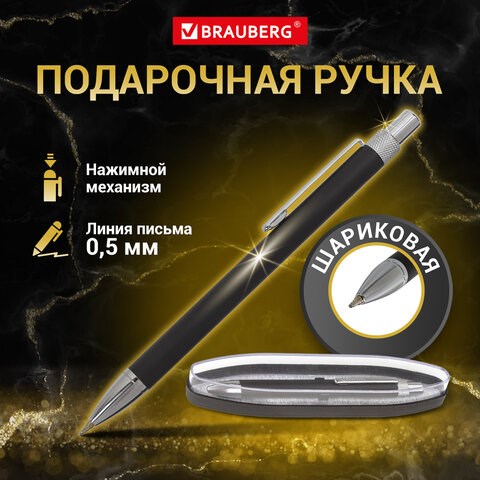Ручка подарочная шариковая BRAUBERG "Allegro", СИНЯЯ, корпус черный с хромированными деталями, линия письма 0,5 мм, 143491 143491 - фото 325296