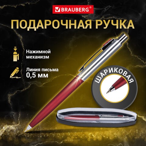 Ручка подарочная шариковая BRAUBERG "Cornetto", СИНЯЯ, корпус серебристый с бордовым, линия письма 0,5 мм, 143492 143492 - фото 325297