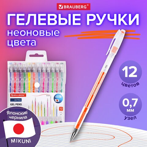 Ручки гелевые НЕОН BRAUBERG "EXTRA", НАБОР 12 ЦВЕТОВ, узел 0,7 мм, линия 0,5 мм, 143912 143912 - фото 325511