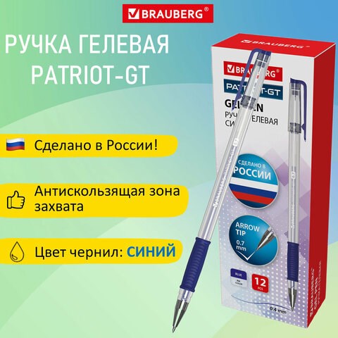 Ручка гелевая РОССИЯ PATRIOT-GT, СИНЯЯ, корпус прозрачный, узел 0,7 мм, линия письма 0,4 мм, BRAUBERG, 143959 143959 - фото 325542