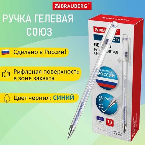 Ручка гелевая РОССИЯ "СОЮЗ", СИНЯЯ, корпус прозрачный, узел 0,7 мм, линия письма 0,5 мм, BRAUBERG, 143962 143962 - фото 325545