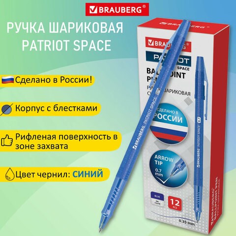Ручка шариковая РОССИЯ PATRIOT SPACE, СИНЯЯ, корпус синий, узел 0,7 мм, линия письма 0,35 мм, BRAUBERG, 143965 143965 - фото 325548