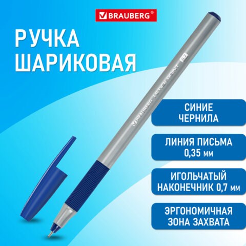 Ручка шариковая с грипом BRAUBERG i-STICK POINT, СИНЯЯ, корпус серый, игольчатый узел 0,7 мм, линия письма 0,35 мм, 144021 144021 - фото 325577