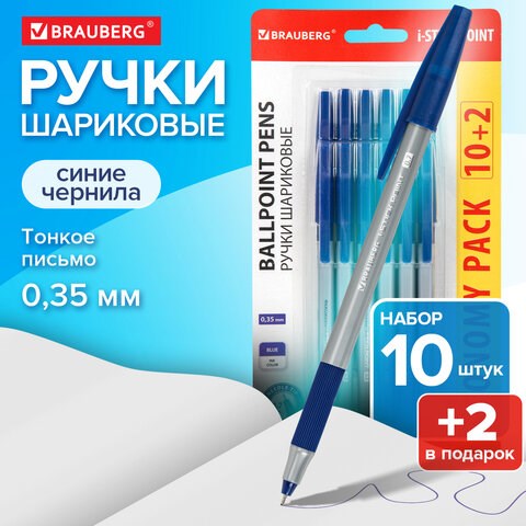 Ручки шариковые с грипом BRAUBERG "i-STICK POINT", НАБОР 10+2 ШТ., СИНИЕ, линия письма 0,35 мм, блистер,144025 144025 - фото 325580
