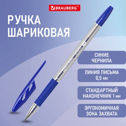 Ручка шариковая с грипом BRAUBERG ULTRA GT, СИНЯЯ, корпус прозрачный, линия 0,5 мм, 144051 144051