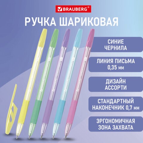 Ручка шариковая с грипом BRAUBERG ULTRA GT PASTEL, СИНЯЯ, корпус ассорти, линия 0,35 мм, 144053 144053 - фото 325583