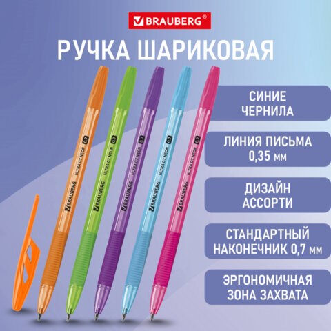Ручка шариковая с грипом BRAUBERG ULTRA GT NEON, СИНЯЯ, корпус ассорти, линия 0,35 мм, 144054 144054 - фото 325584