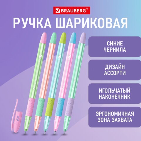 Ручка шариковая масляная с грипом BRAUBERG GLASSY PASTEL MIX, СИНЯЯ, корпус ассорти, линия 0,35 мм,144105 144105 - фото 325605