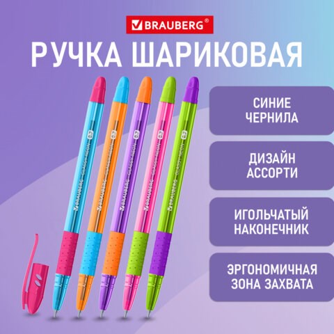 Ручка шариковая масляная с грипом BRAUBERG GLASSY MIX, СИНЯЯ, корпус ассорти, линия письма 0,35 мм, 144106 144106 - фото 325606