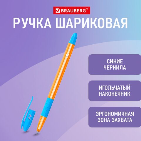 Ручка шариковая масляная с грипом BRAUBERG GLASSY SKY BLUE, СВЕТЛО-СИНЯЯ, узел 0,7 мм, линия письма 0,35 мм, 144107 144107 - фото 325607