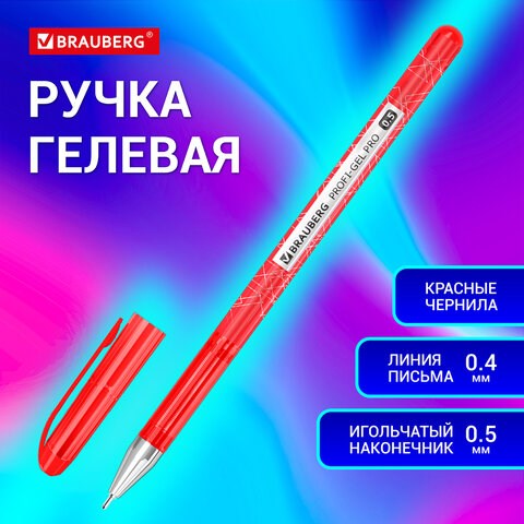 Ручка гелевая BRAUBERG Profi-Gel PRO, КРАСНАЯ, линия письма 0,4 мм, игольчатый наконечник 0,5 мм, печать на корпусе, 144126 144126 - фото 325624