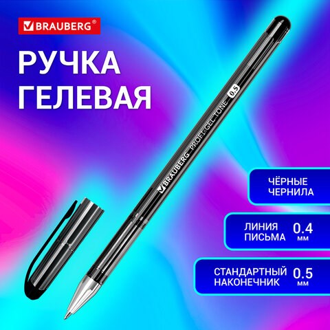 Ручка гелевая BRAUBERG Profi-Gel TONE, ЧЕРНАЯ, линия письма 0,4 мм, стандартный наконечник 0,5 мм, тонированный корпус, 144127 144127 - фото 325625
